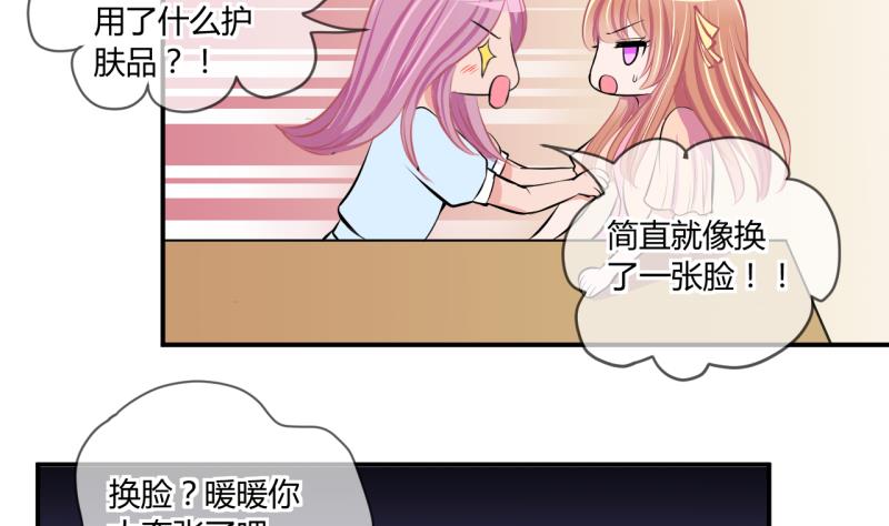 《位面交易女王》第58话 引起注意 2 第31页