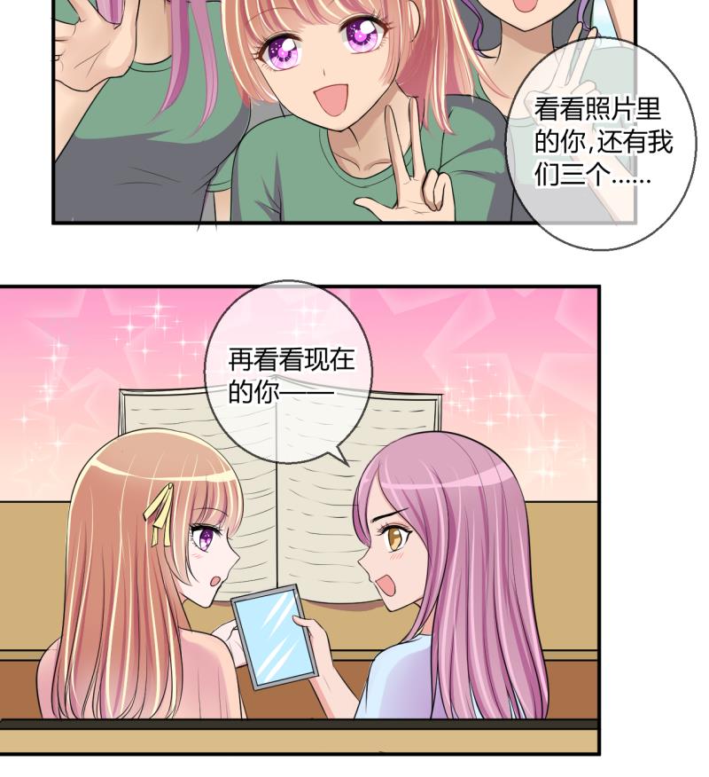 《位面交易女王》第58话 引起注意 2 第35页