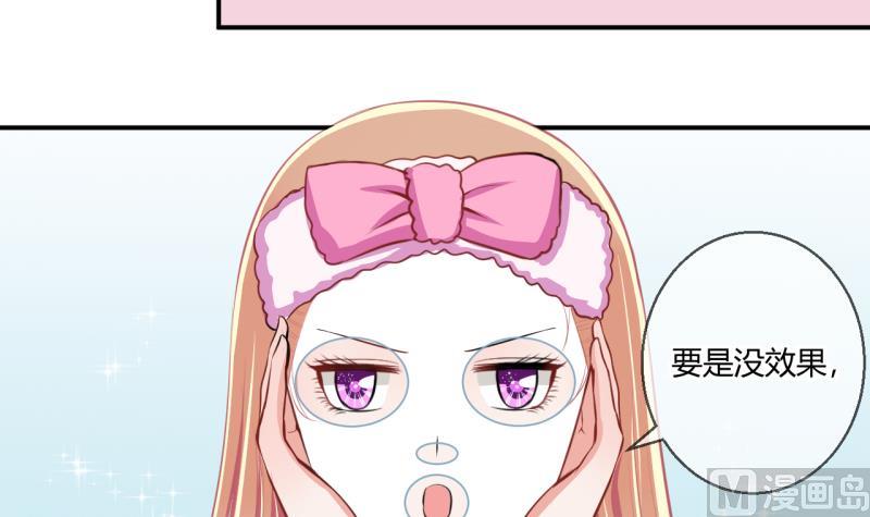 《位面交易女王》第58话 引起注意 2 第9页