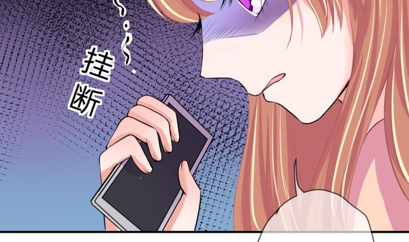 《位面交易女王》第63话 旋涡初现 1 第10页