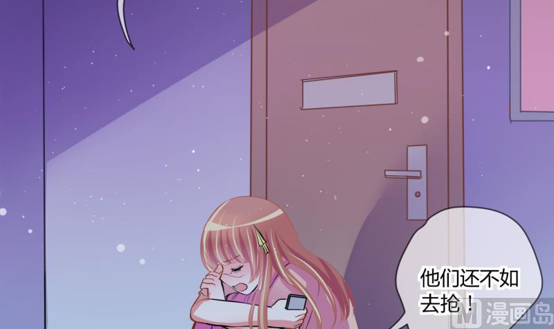 《位面交易女王》第63话 旋涡初现 1 第12页