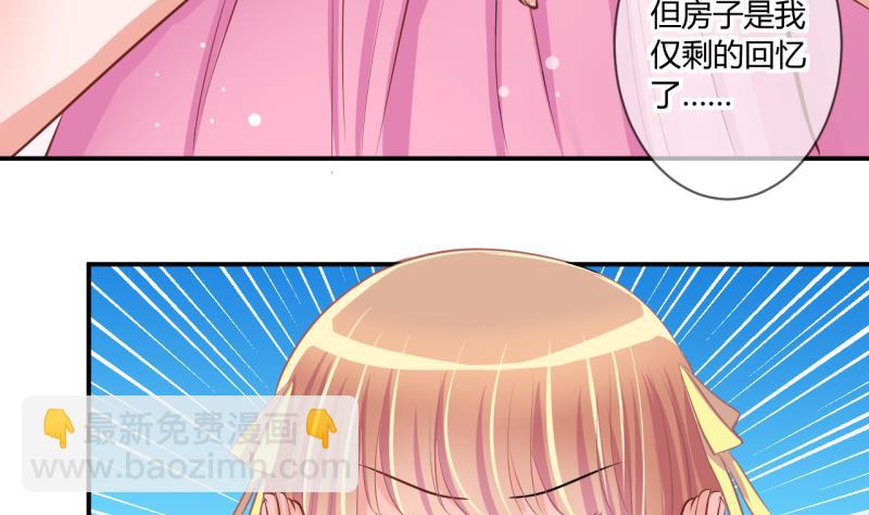 《位面交易女王》第63话 旋涡初现 1 第16页