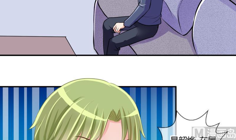 《位面交易女王》第63话 旋涡初现 1 第30页