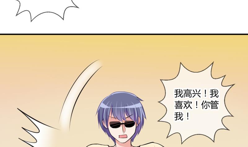 《位面交易女王》第63话 旋涡初现 1 第32页