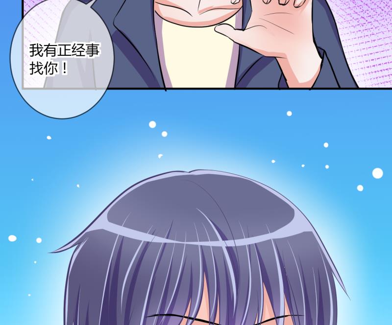 《位面交易女王》第63话 旋涡初现 1 第35页