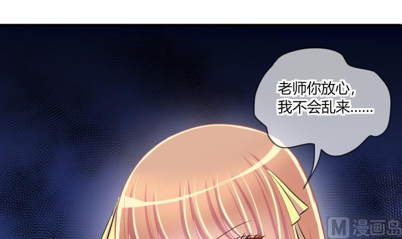《位面交易女王》第63话 旋涡初现 1 第3页
