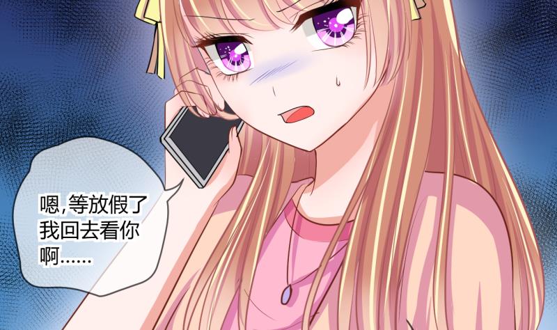 《位面交易女王》第63话 旋涡初现 1 第4页