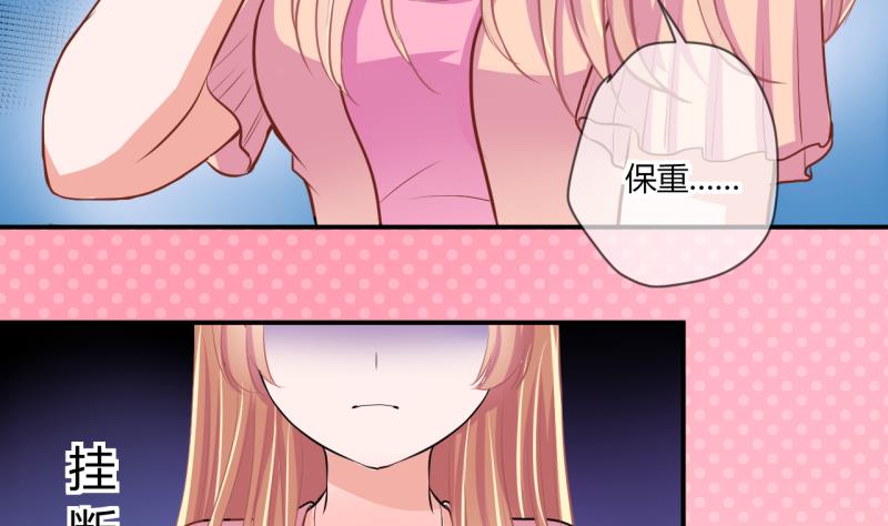 《位面交易女王》第63话 旋涡初现 1 第5页