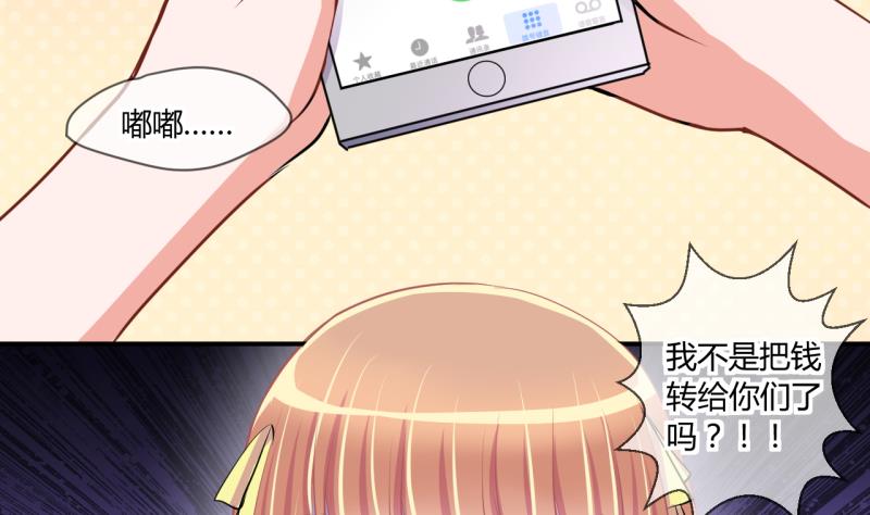 《位面交易女王》第63话 旋涡初现 1 第7页