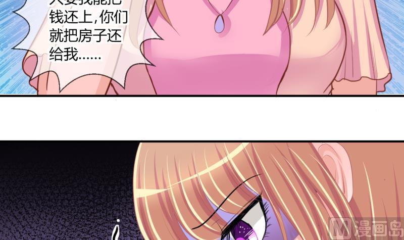 《位面交易女王》第63话 旋涡初现 1 第9页