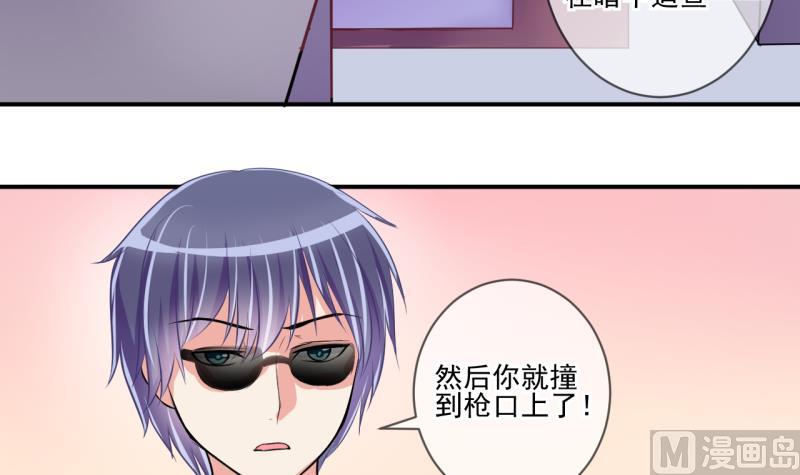 《位面交易女王》第64话 旋涡初现 2 第12页