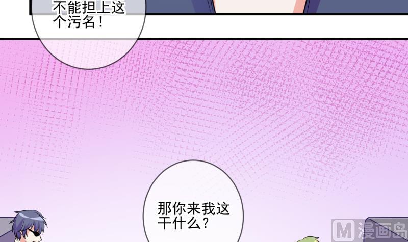 《位面交易女王》第64话 旋涡初现 2 第18页