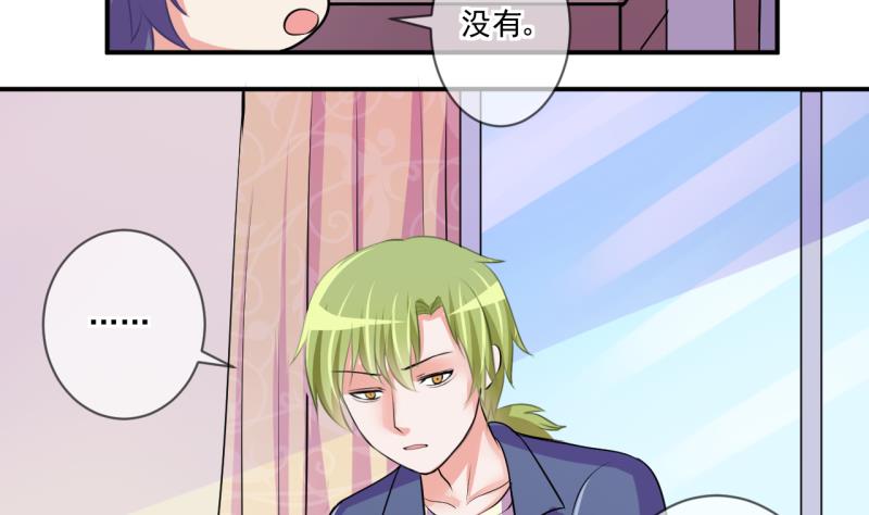 《位面交易女王》第64话 旋涡初现 2 第23页