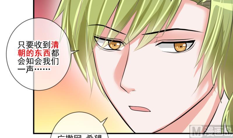 《位面交易女王》第64话 旋涡初现 2 第27页