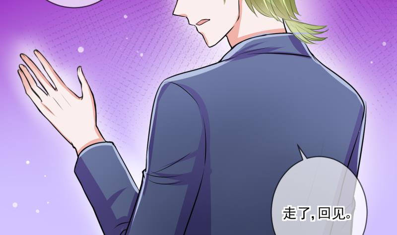 《位面交易女王》第64话 旋涡初现 2 第31页