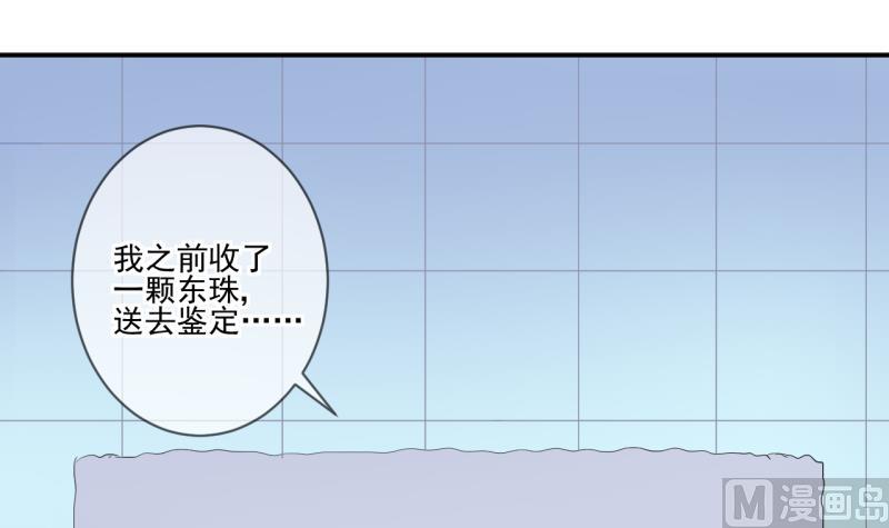 《位面交易女王》第64话 旋涡初现 2 第3页