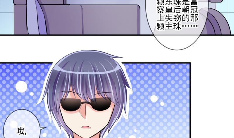 《位面交易女王》第64话 旋涡初现 2 第5页