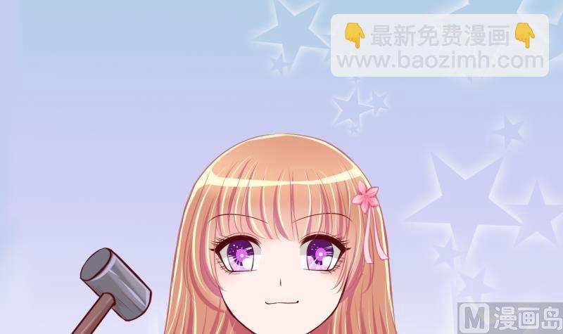 《位面交易女王》第57话 引起注意 1 第12页