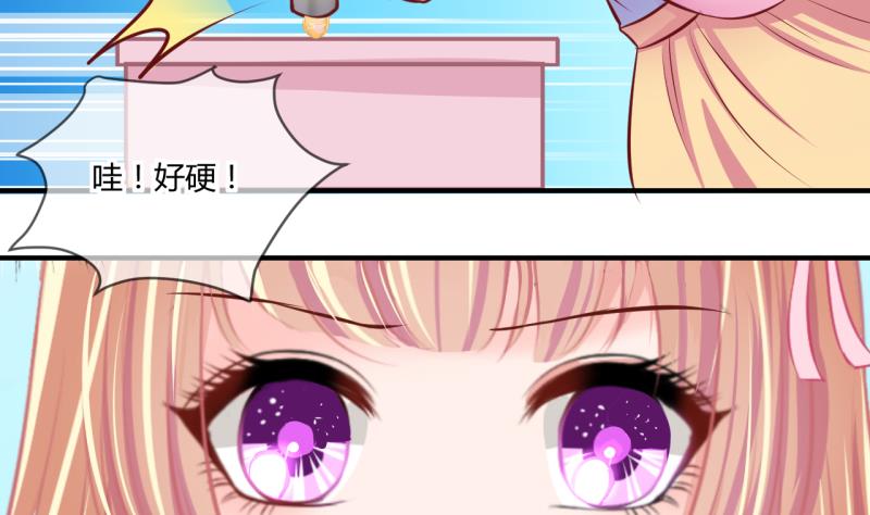 《位面交易女王》第57话 引起注意 1 第16页