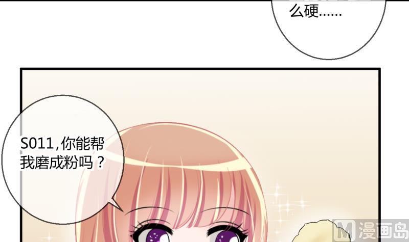 《位面交易女王》第57话 引起注意 1 第18页