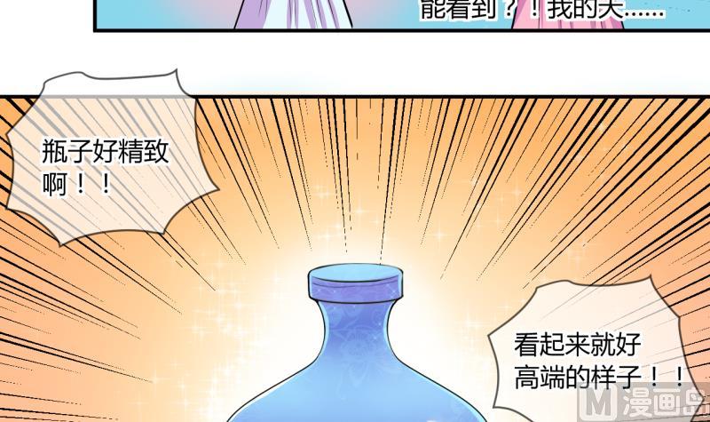 《位面交易女王》第61话 又生波折 1 第12页