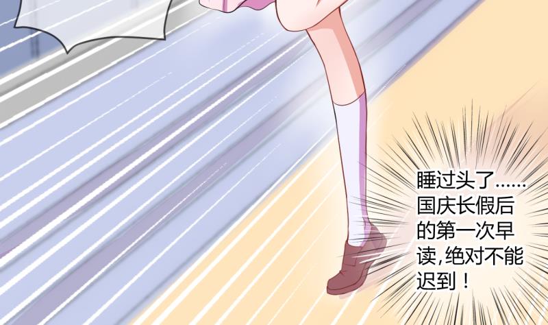 《位面交易女王》第58话 引起注意 2 第14页