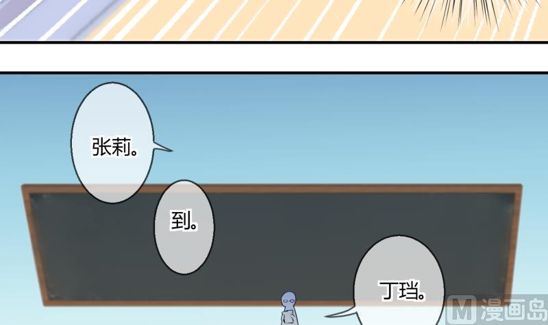 《位面交易女王》第58话 引起注意 2 第15页