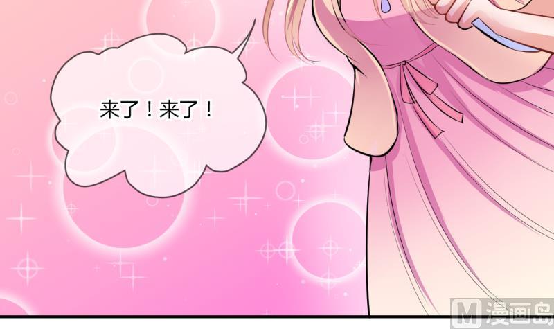 《位面交易女王》第58话 引起注意 2 第18页