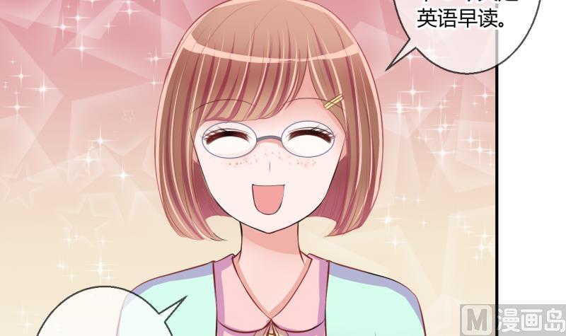 《位面交易女王》第58话 引起注意 2 第21页