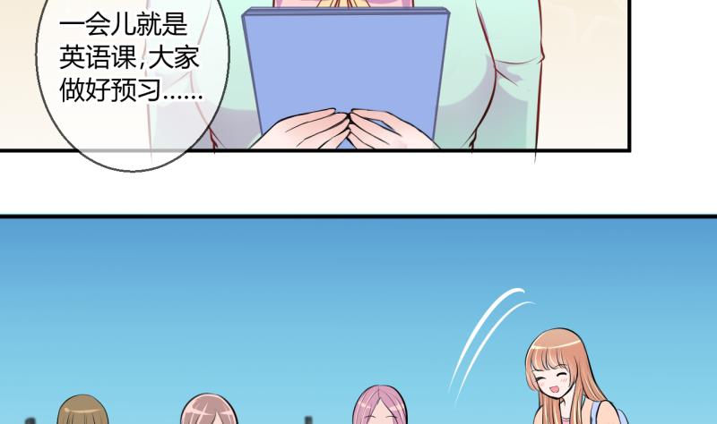 《位面交易女王》第58话 引起注意 2 第22页