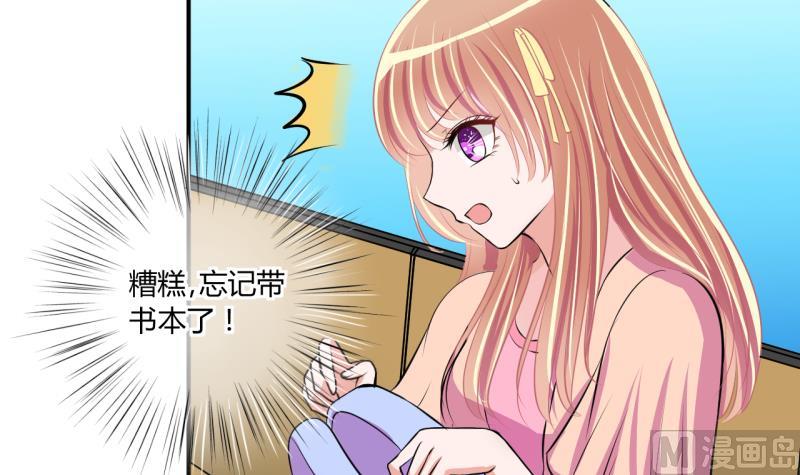 《位面交易女王》第58话 引起注意 2 第24页