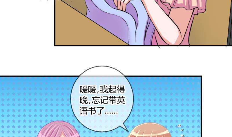 《位面交易女王》第58话 引起注意 2 第25页