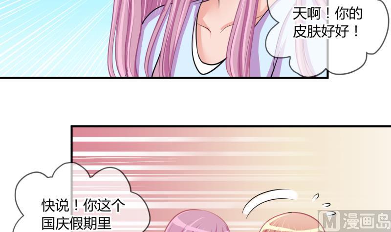 《位面交易女王》第58话 引起注意 2 第30页