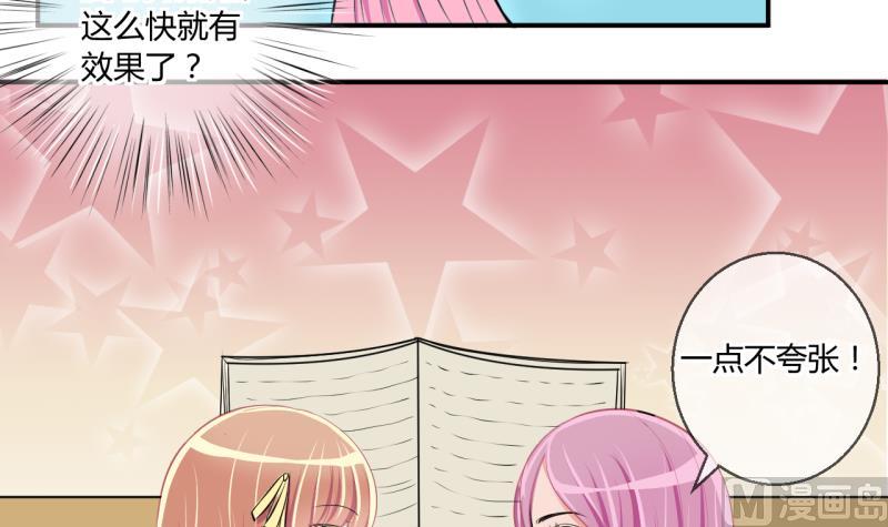 《位面交易女王》第58话 引起注意 2 第33页