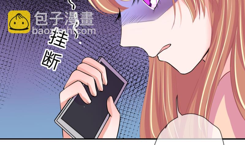 《位面交易女王》第63话 旋涡初现 1 第10页