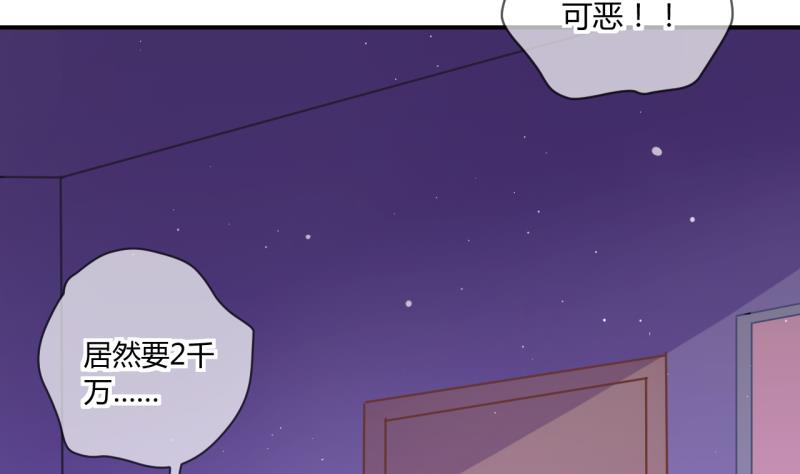 《位面交易女王》第63话 旋涡初现 1 第11页