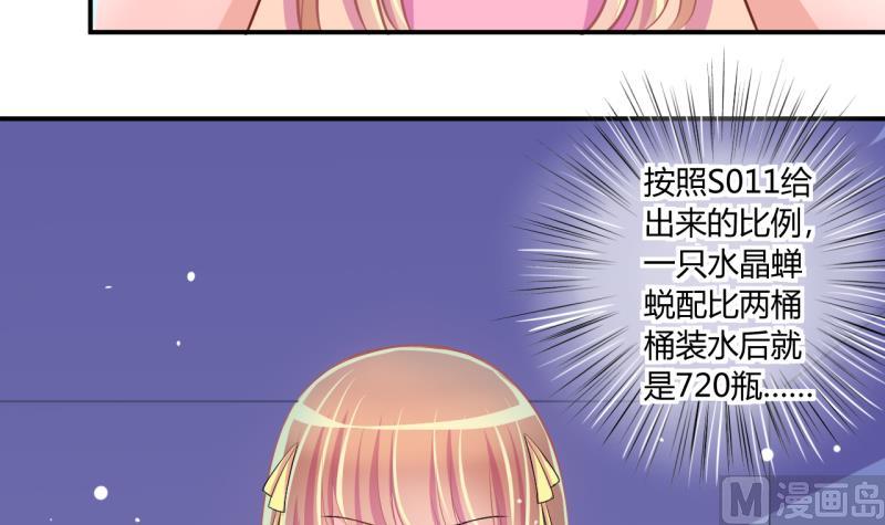 《位面交易女王》第63话 旋涡初现 1 第18页