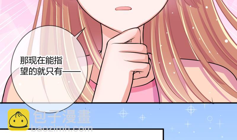 《位面交易女王》第63话 旋涡初现 1 第22页