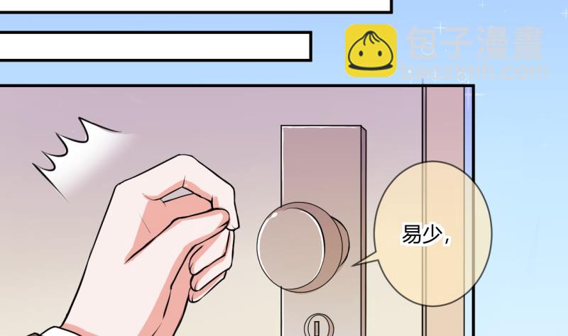 《位面交易女王》第63话 旋涡初现 1 第23页