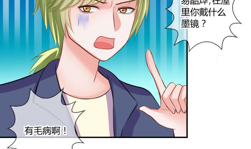 《位面交易女王》第63话 旋涡初现 1 第31页