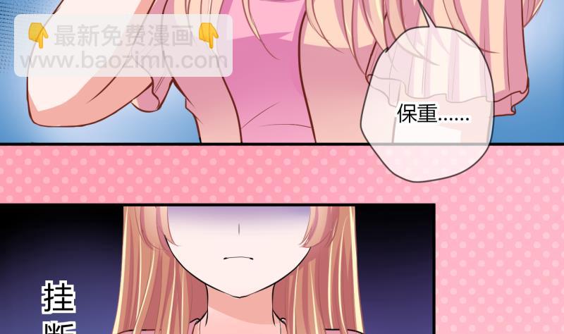 《位面交易女王》第63话 旋涡初现 1 第5页