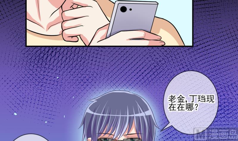 《位面交易女王》第64话 旋涡初现 2 第33页