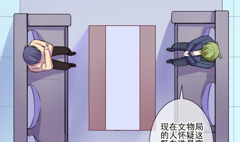 《位面交易女王》第64话 旋涡初现 2 第4页