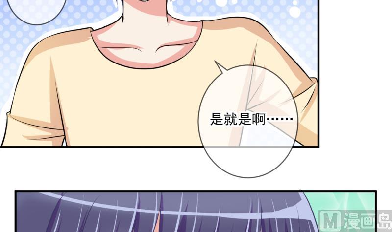 《位面交易女王》第64话 旋涡初现 2 第6页
