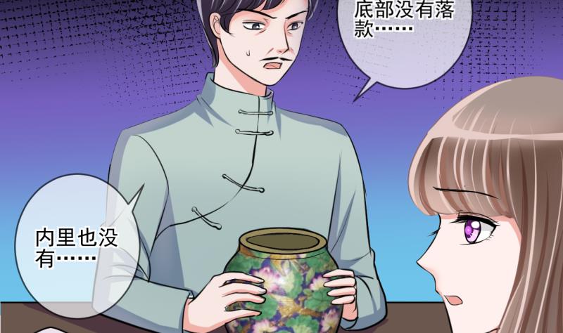 《位面交易女王》第65话 突发变故 1 第16页