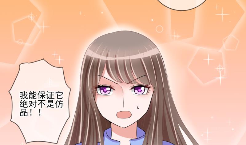 《位面交易女王》第65话 突发变故 1 第19页