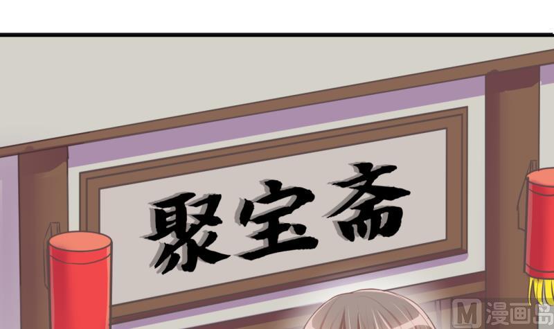 《位面交易女王》第65话 突发变故 1 第3页