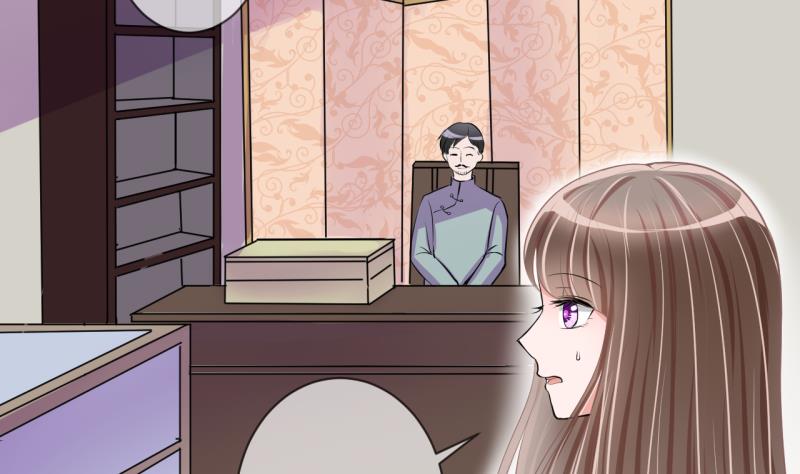 《位面交易女王》第65话 突发变故 1 第8页