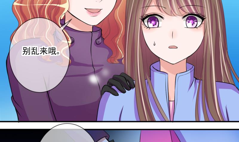 《位面交易女王》第67话 接二连三 1 第10页