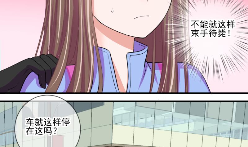 《位面交易女王》第67话 接二连三 1 第14页